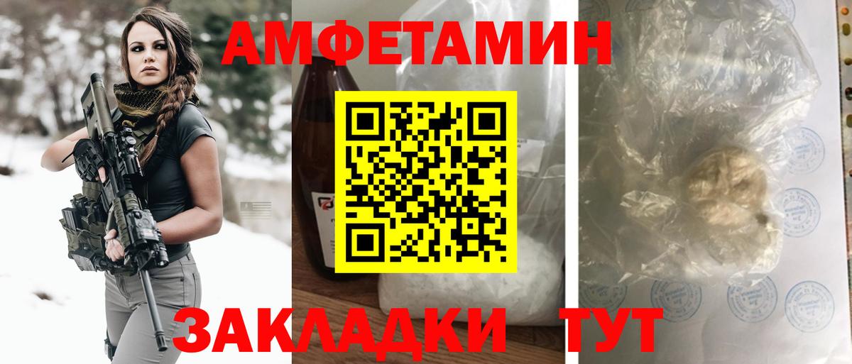 АМФЕТАМИН  Amphetamine VHQ  АМФ  Советск  Вход с VPN 