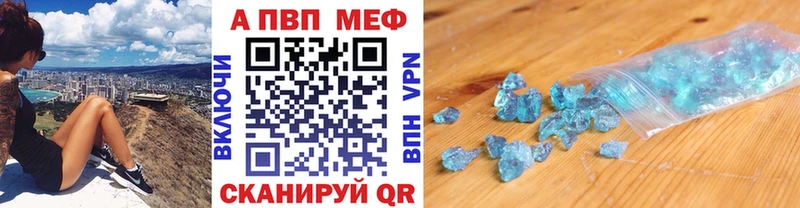 закладка  нарко площадка состав  APVP СК КРИС  Советск 
