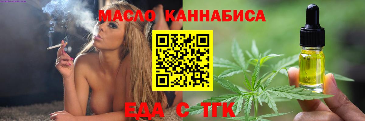 Советск  Еда ТГК марихуана  Вход с VPN 