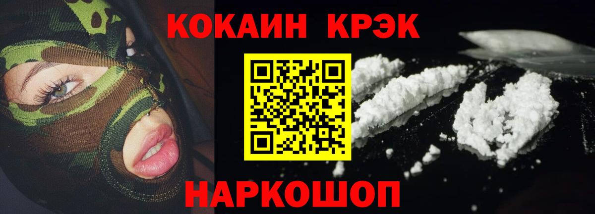 COCAIN FishScale Советск