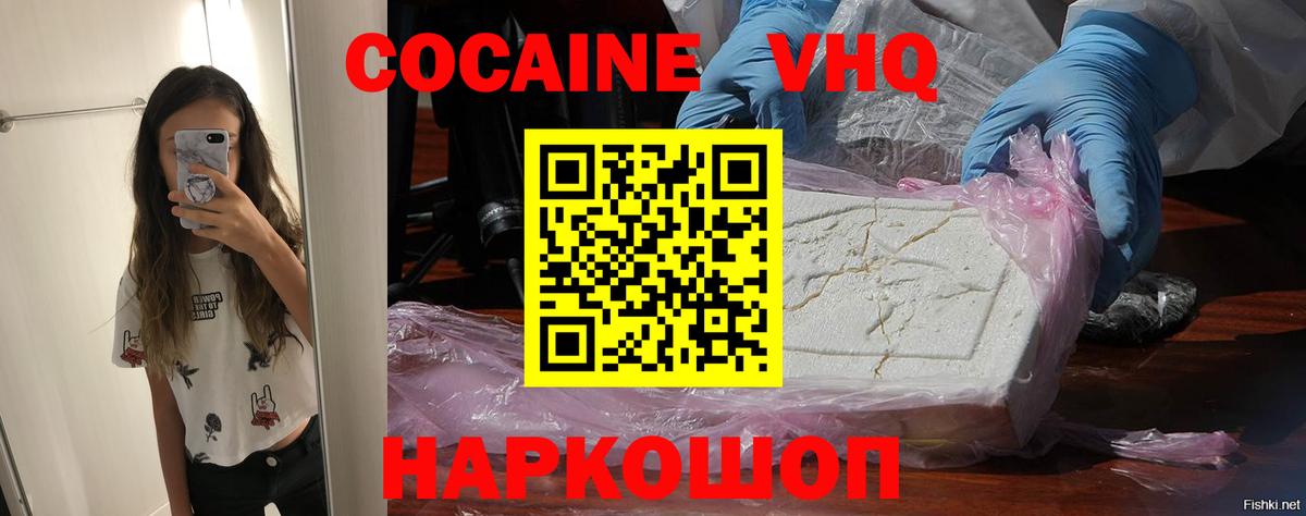 КОКАИН Боливия  Cocaine Эквадор  где купить наркоту  Вход с VPN  Советск 