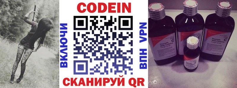 Кодеиновый сироп Lean напиток Lean (лин)  даркнет сайт  Советск 