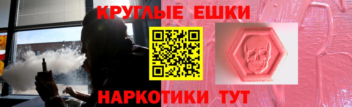 Экстази  где купить наркоту  ЭКСТАЗИ Philipp Plein  Вход с VPN  Советск  Экстази 99% 