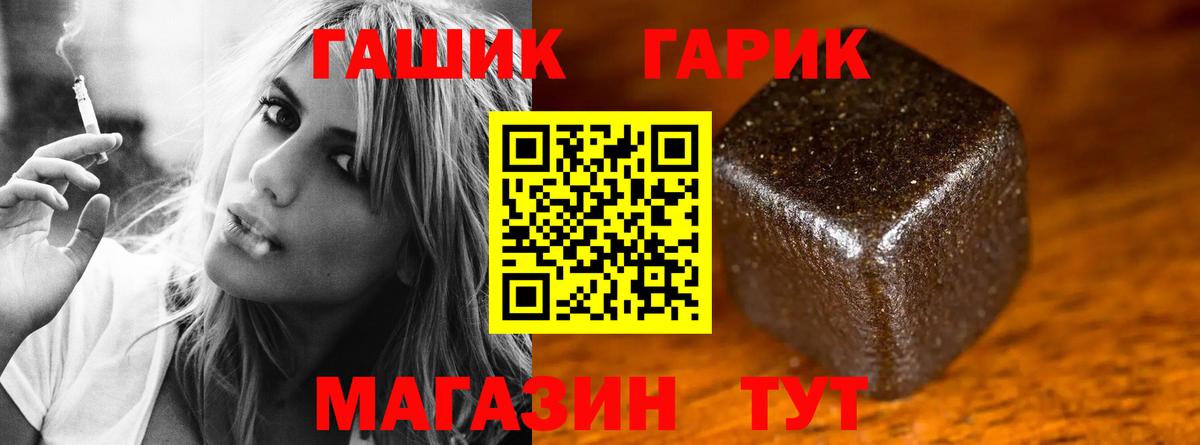 ГАШИШ Изолятор  хочу   Советск  Вход с VPN  Гашиш Premium 