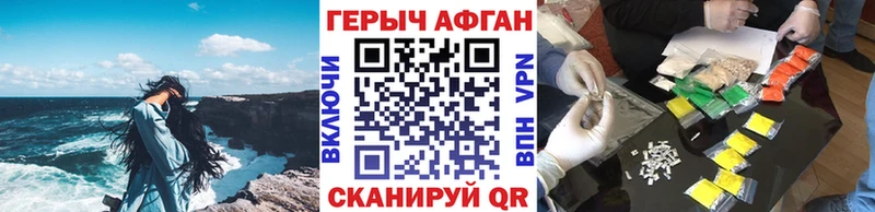 где купить наркоту  Советск  ГЕРОИН белый 
