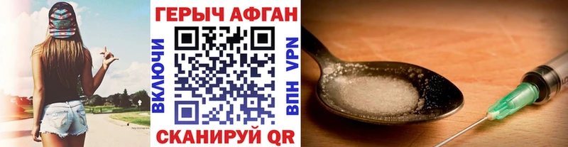 Героин герыч Советск