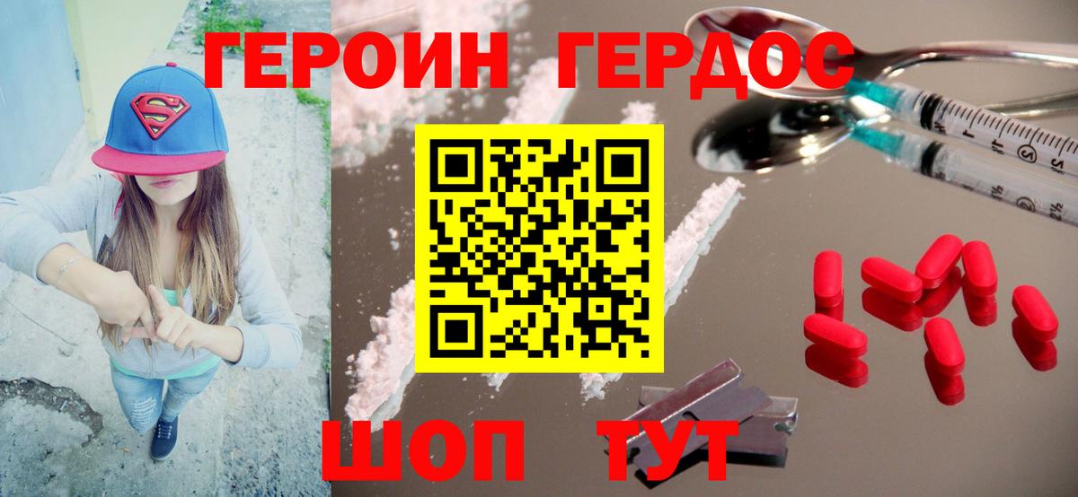 Героин афганец  ГЕРОИН  Советск  Вход с VPN 