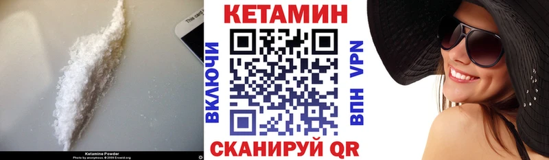 Кетамин ketamine  Советск 