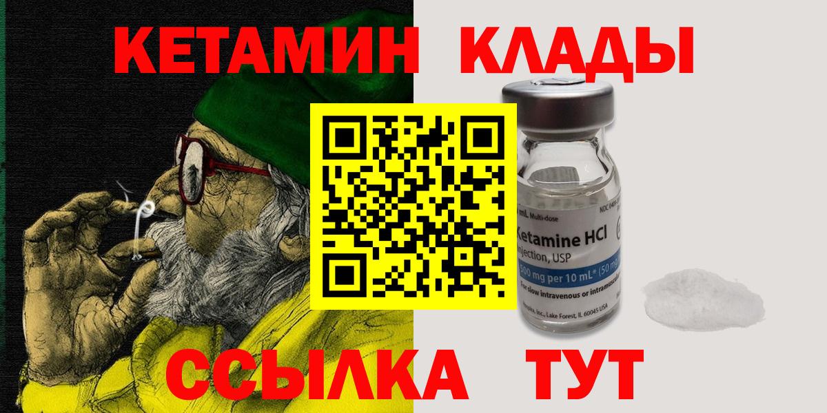 Советск  Кетамин ketamine  Вход с VPN  КЕТАМИН ketamine 