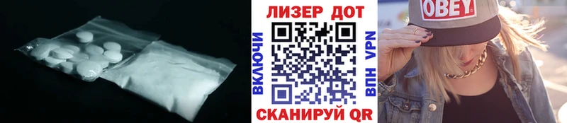 LSD-25 экстази ecstasy  Советск 