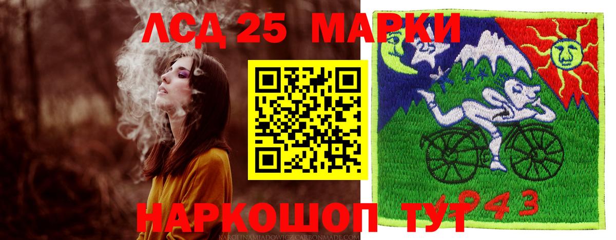 Лсд 25 экстази ecstasy Советск