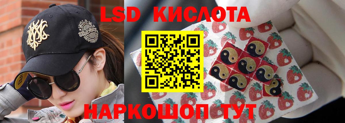 LSD-25 экстази ecstasy  ЛСД экстази  Советск  Вход с VPN  LSD-25 экстази кислота 