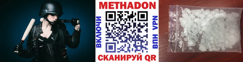 МЕТАДОН белоснежный  Советск 