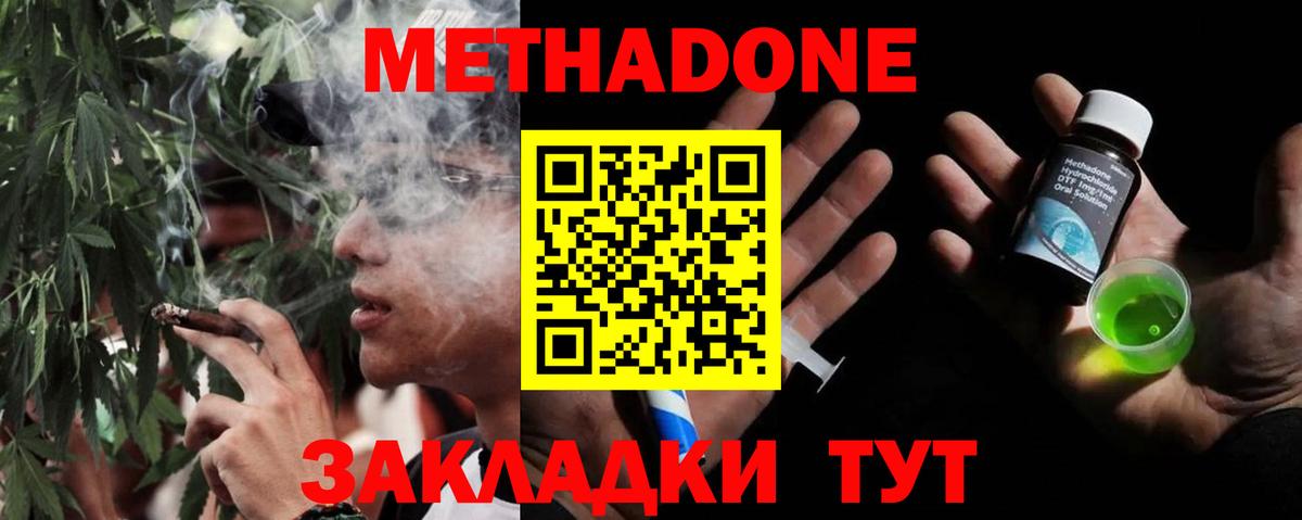 Советск  мориарти как зайти  Вход с VPN  Метадон кристалл 