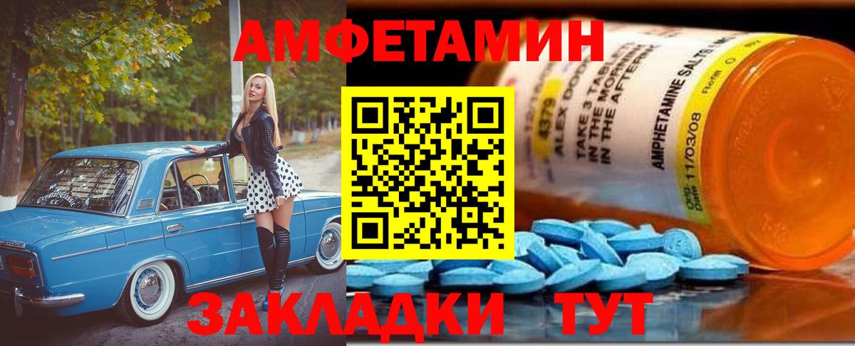 Первитин Декстрометамфетамин 99.9%  Метамфетамин  Советск  Вход с VPN 