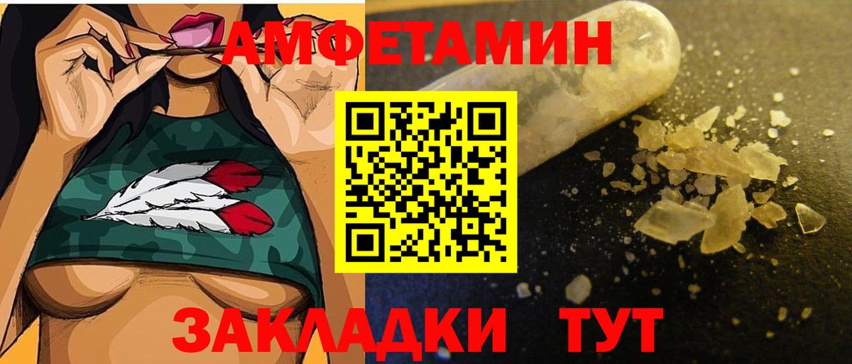 МЕТАМФЕТАМИН пудра Советск
