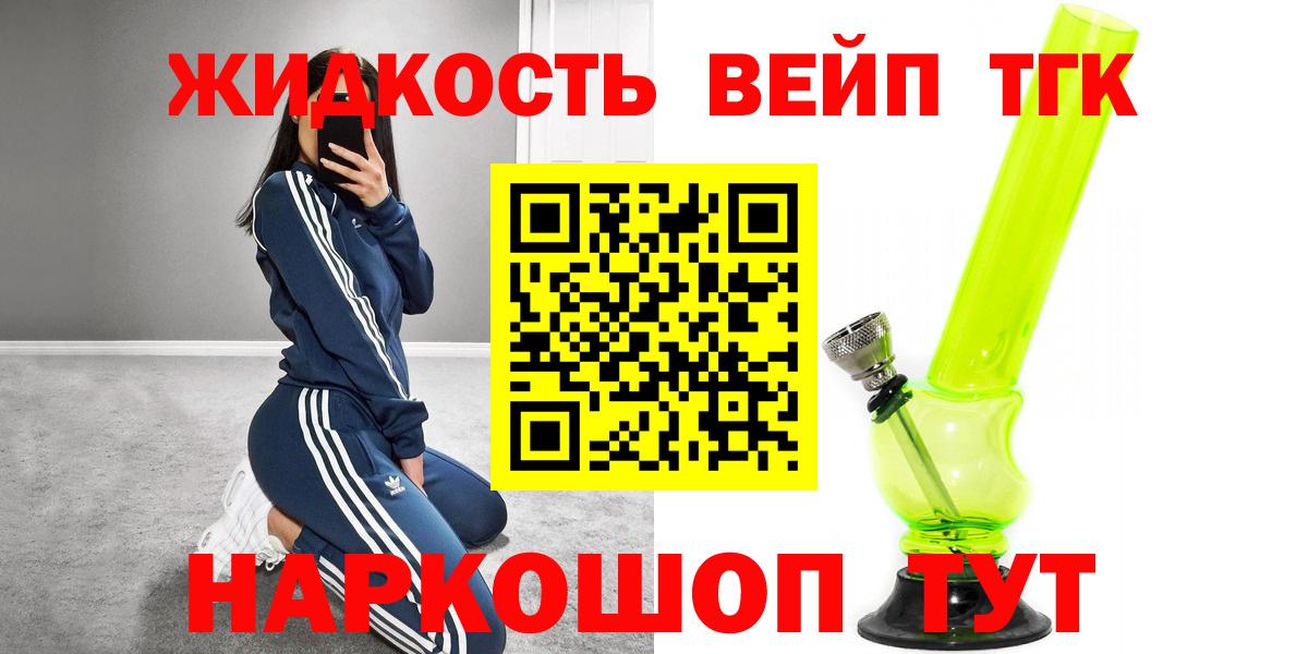 ТГК THC oil Советск