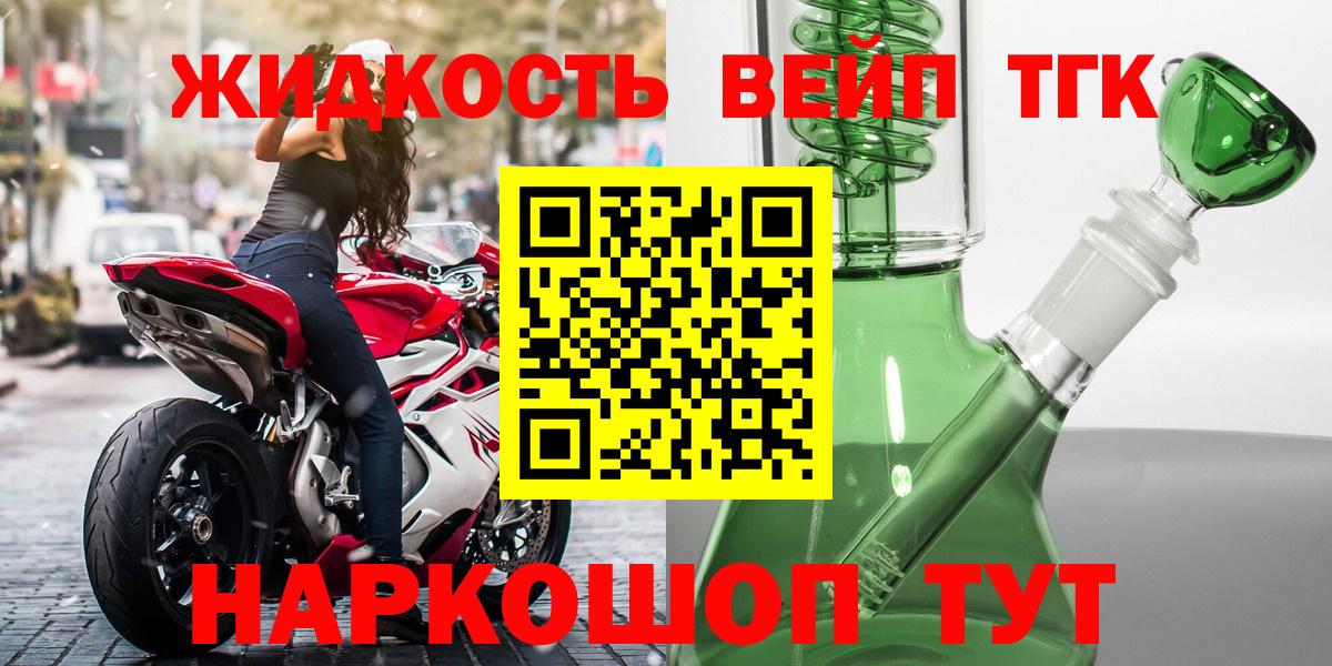 Дистиллят ТГК гашишное масло  Вход с VPN  Советск 