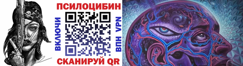 Галлюциногенные грибы прущие грибы  продажа наркотиков  Советск 